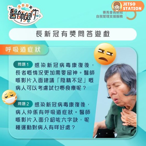 賽馬會長新冠自我管理支援服務 送$100超市現金券