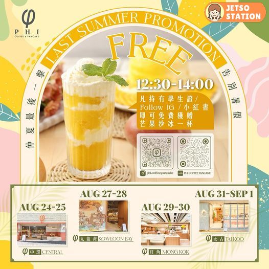 PHI Coffee & Pancake 免費送芒果沙冰
