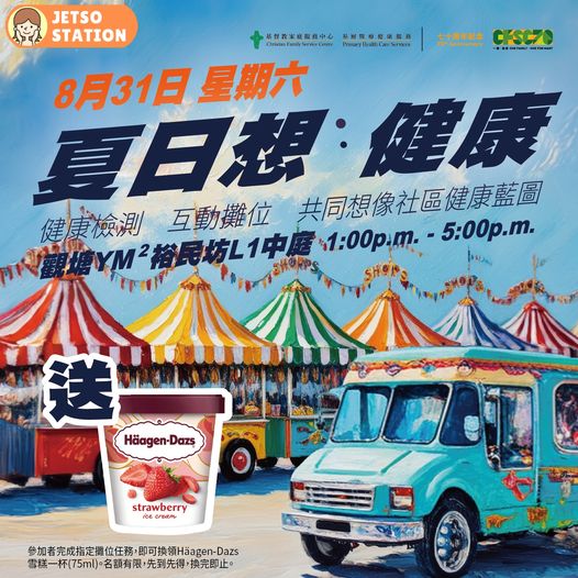 免費換領 Häagen-Dazs 雪糕1杯