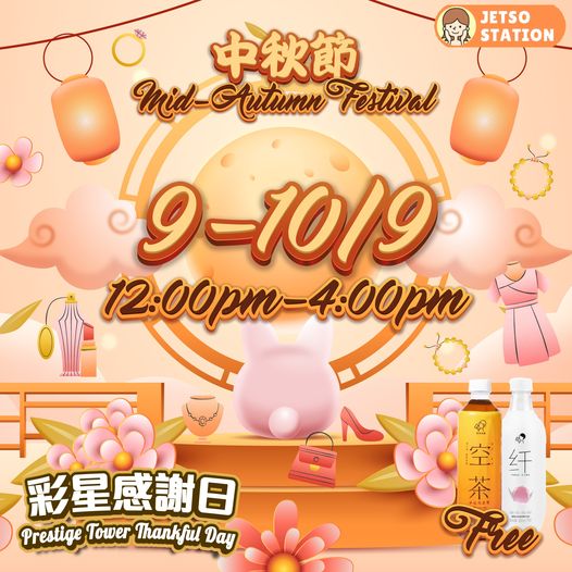 彩星中心 免費換領茶空茶或無糖氣泡水飲品一支