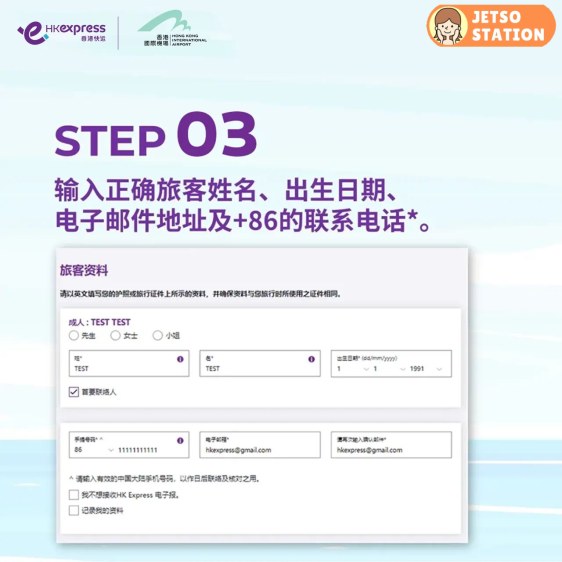 9月10日搶$0機票 HK Expresss 送5000多張免費機票 