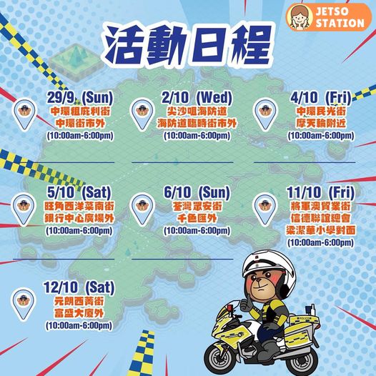 道路安全宣傳車 免費請你食軟雪糕及送精美紀念品