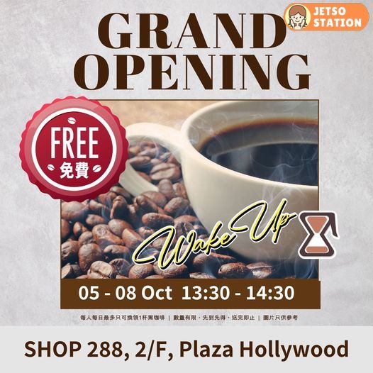 全新『朝啡夕酒』概念店WAKE Up 免費送黑咖啡