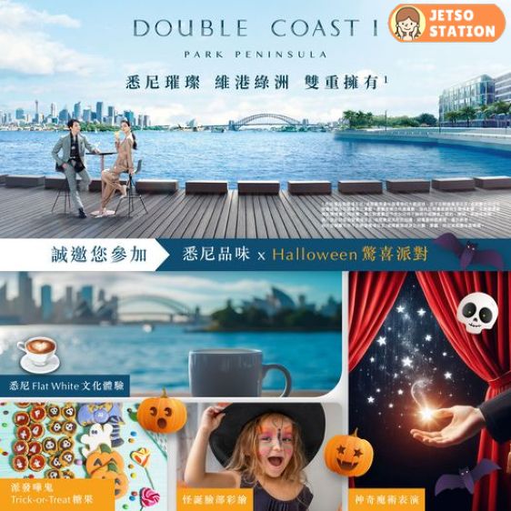 免費派發嘩鬼Trick-or-Treat糖果 及 手沖特色咖啡