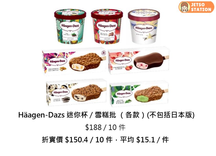 7-Eleven：1月2日 限定大折日 全場8 折