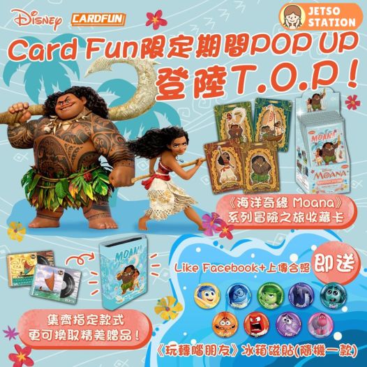 免費換領 玩轉腦朋友冰箱磁貼