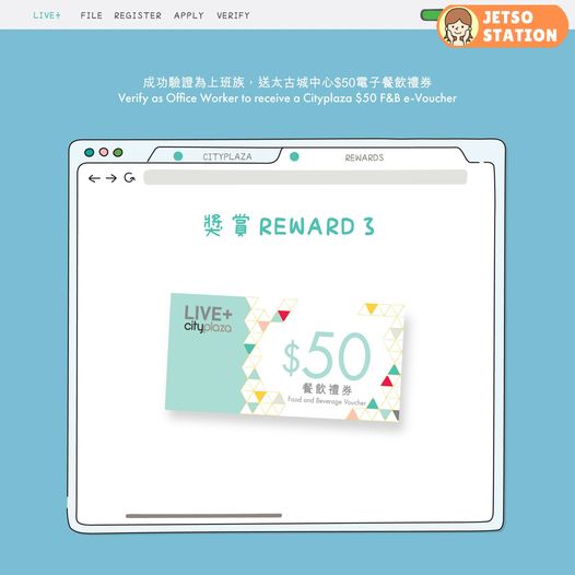 登記LIVE+ 免費送薯片、開心果菠蘿包、$50電子餐飲禮券