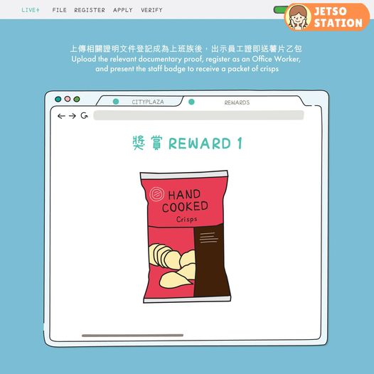 登記LIVE+ 免費送薯片、開心果菠蘿包、$50電子餐飲禮券