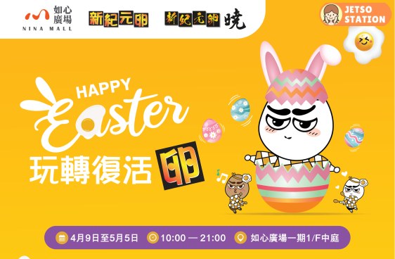 免費換領 新紀元卵盒裝雞蛋