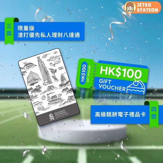 留言即抽即中獎 送1000份高級糕餅店$100電子禮品卡