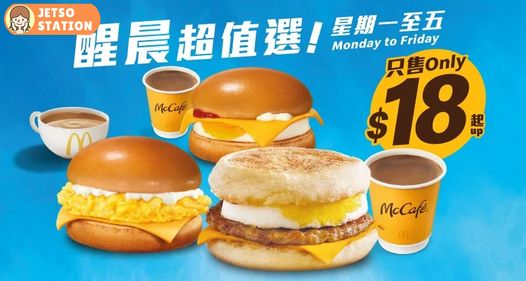 麥當勞優惠：12件麥樂雞餐 只需$30
