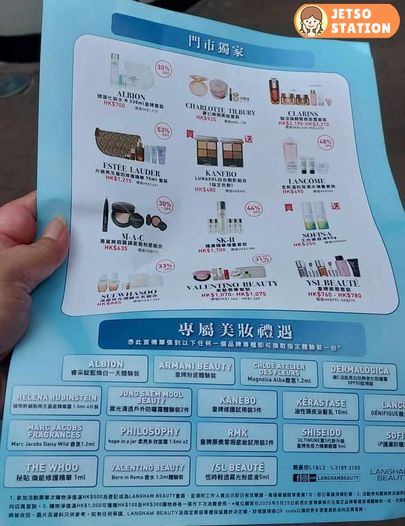 免費換領 LANCOME旅行裝、SHISEIDO旅行裝或其他品牌體驗裝