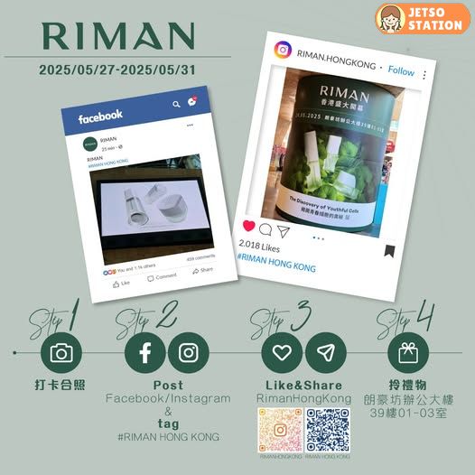 影相打卡 免費送INCELLDERM 水油平衡噴霧50ml