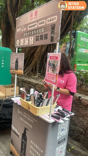 免費派發 彩豐黑髮再生健髮洗髮露試用裝30ml