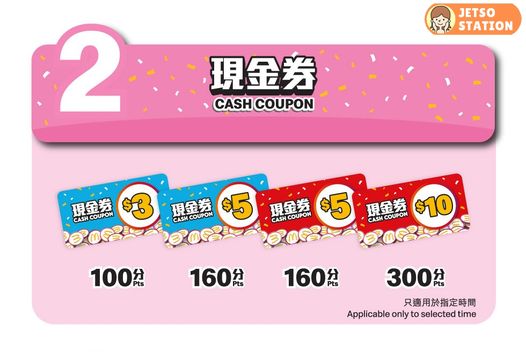 麥當勞App全新儲分功能 首次作任何消費 額外送100分