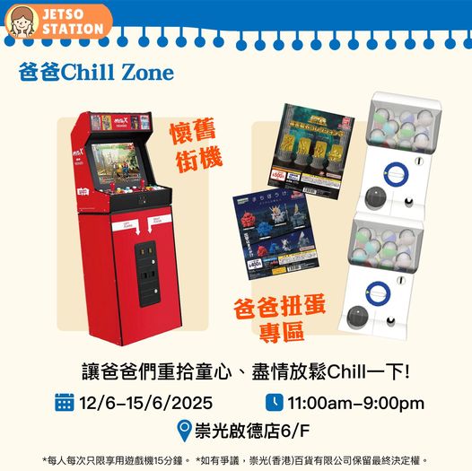 免費換領 藍妹啤酒 或法國巴黎有氣菠蘿芒果汁飲品1罐