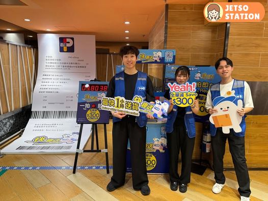 百佳「一拍即賞」挑戰站 送PNS網購$300優惠 買嘢即減$300