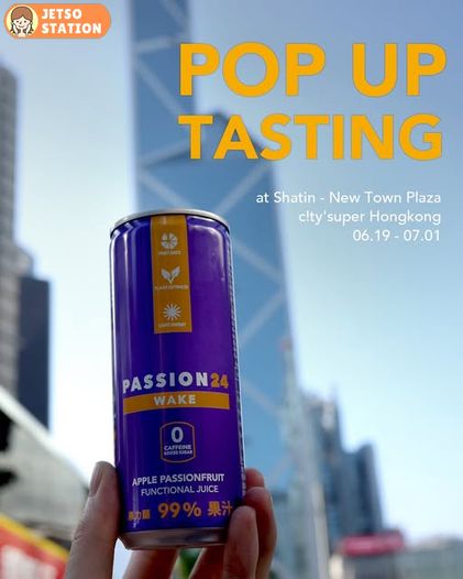 免費換領 Passion 24 果力醒元氣機能果汁飲