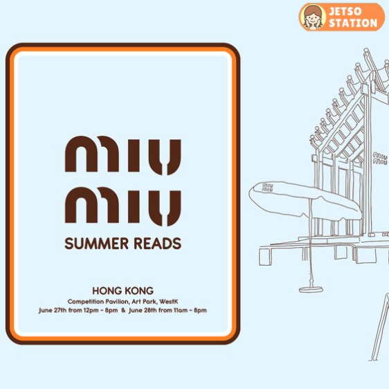 免費換領 Miu Miu名著書籍