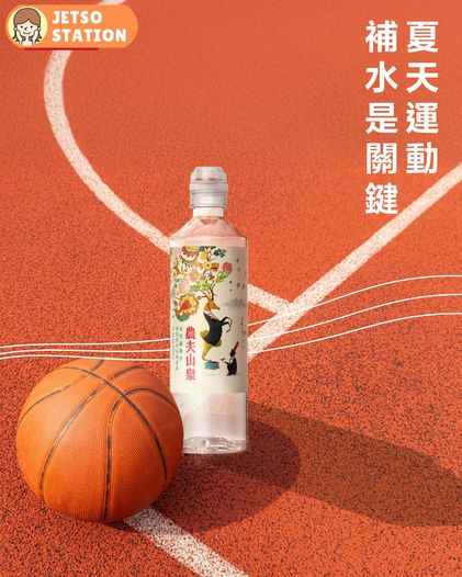 免費派發 農夫山泉飲用天然水