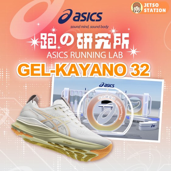 ASICS跑の研究所 免費抽獎活動 送ASICS禮品、折扣券