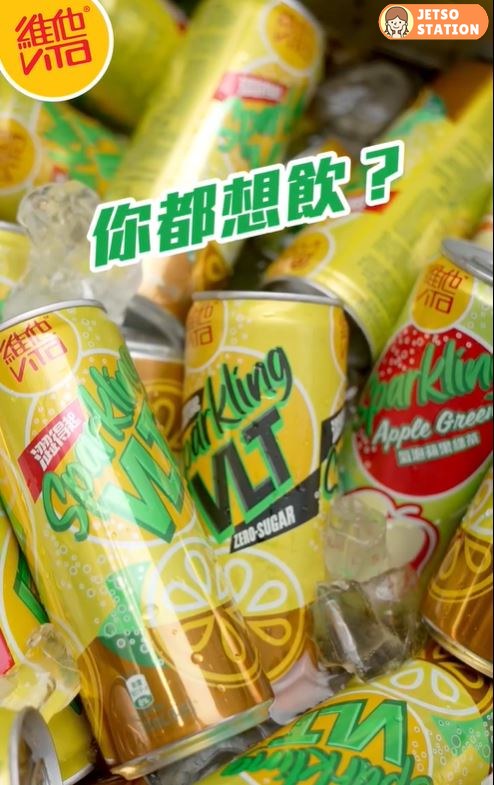 免費派發 維他氣泡茶