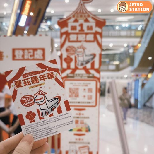 茲曼尼 免費送茲味雪糕及紀念品