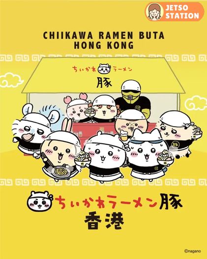 CHIIKAWA 拉麵店登陸香港 8月16日開幕