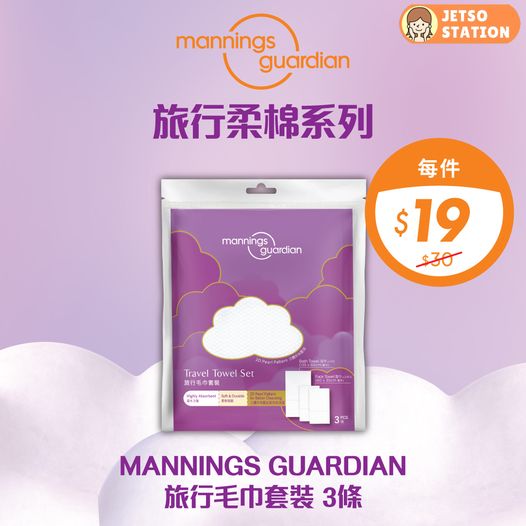 萬寧|星期三氹氹你 優惠大放送 (13/8)