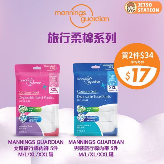 萬寧|星期三氹氹你 優惠大放送 (13/8)