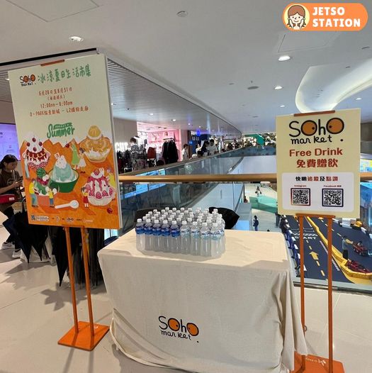 D·PARK愉景新城市集 免費送水動樂飲品