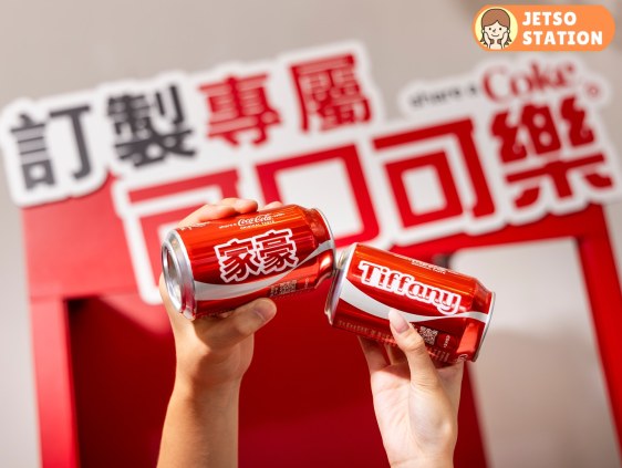 免費派發無糖可口可樂