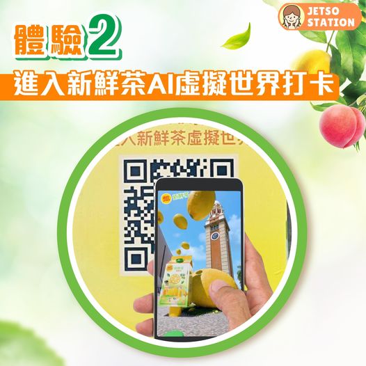 維他新鮮茶造型郵箱 玩抽盲盒贏豐富獎品