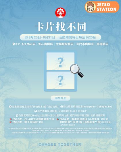 打卡霸王茶姬 免費送限定椰子抽紙盒
