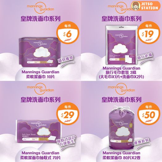 萬寧｜星期三氹氹你 優惠大放送 (27/8)