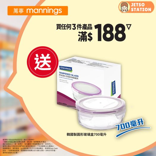 萬寧｜星期三氹氹你 優惠大放送 (27/8)