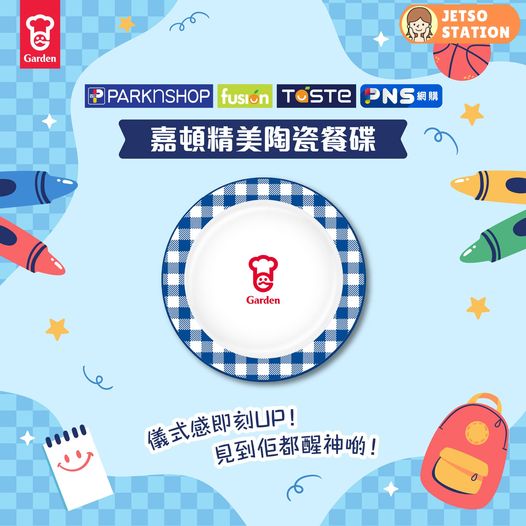 買嘉頓麵包蛋糕系列滿$20 加$9.9 換購嘉頓生命麵包筆袋