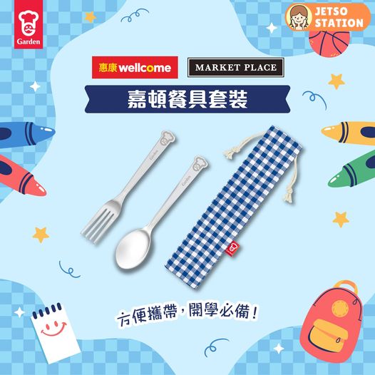 買嘉頓麵包蛋糕系列滿$20 加$9.9 換購嘉頓生命麵包筆袋