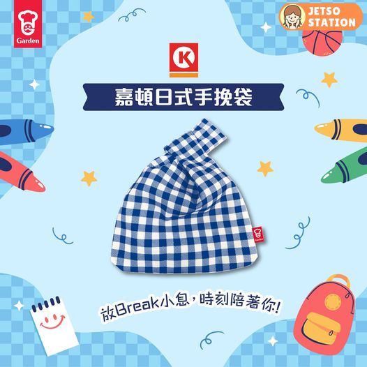 買嘉頓麵包蛋糕系列滿$20 加$9.9 換購嘉頓生命麵包筆袋