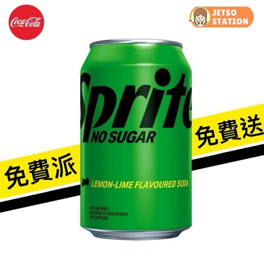 免費派發雪碧汽水飲品