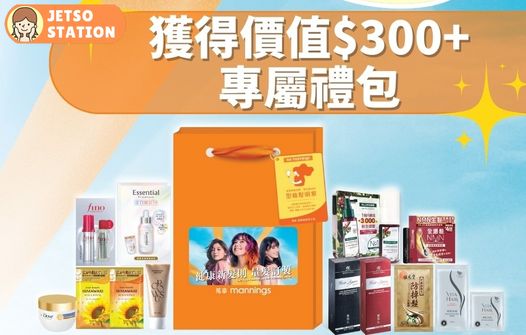 萬寧 免費送養護亮福袋禮包 (價值$300)