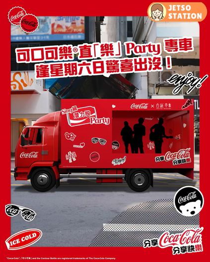 免費派發無糖可口可樂