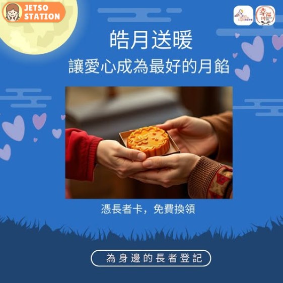 憑長者卡 免費送經典流心月餅一盒