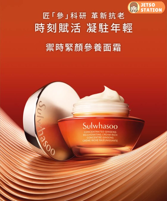 免費換領 雪花秀皇牌護膚品旅行裝