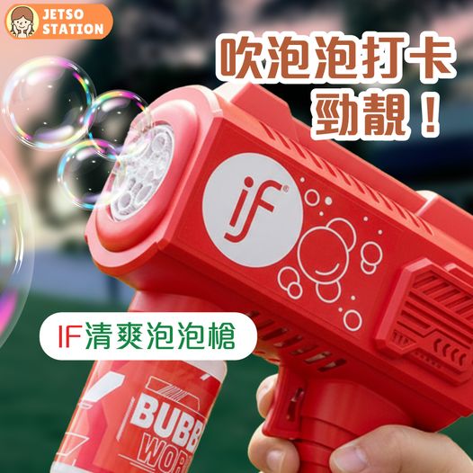 免費換領 IF果茶試飲及限量禮品