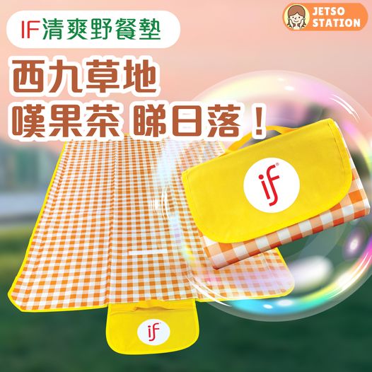 免費換領 IF果茶試飲及限量禮品