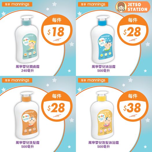 萬寧｜星期三氹氹你 優惠大放送 (16/9)  
