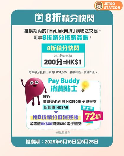 BoC Pay+ 客戶專享HK$1購買Pacific Coffee