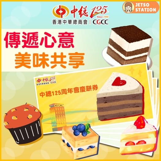 首1000位登記 免費送$25美心禮餅券