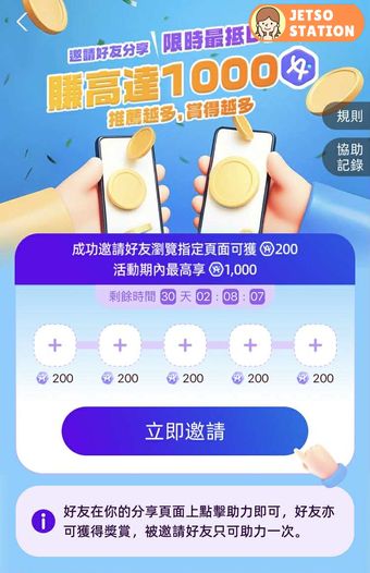 AlipayHK 10月優惠 最抵Deal邀請好友 免費送1200 A. Point